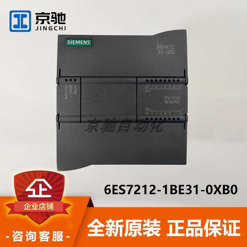 6ES7212-1BE31-0XB0  模块 质保一年(卡套电子)