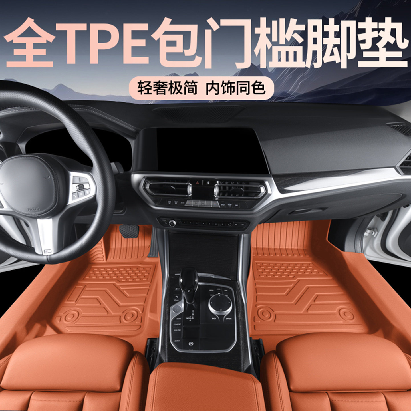 TPE防水专用定制原车色环保无味26新款全包围汽车脚垫改装地毯垫