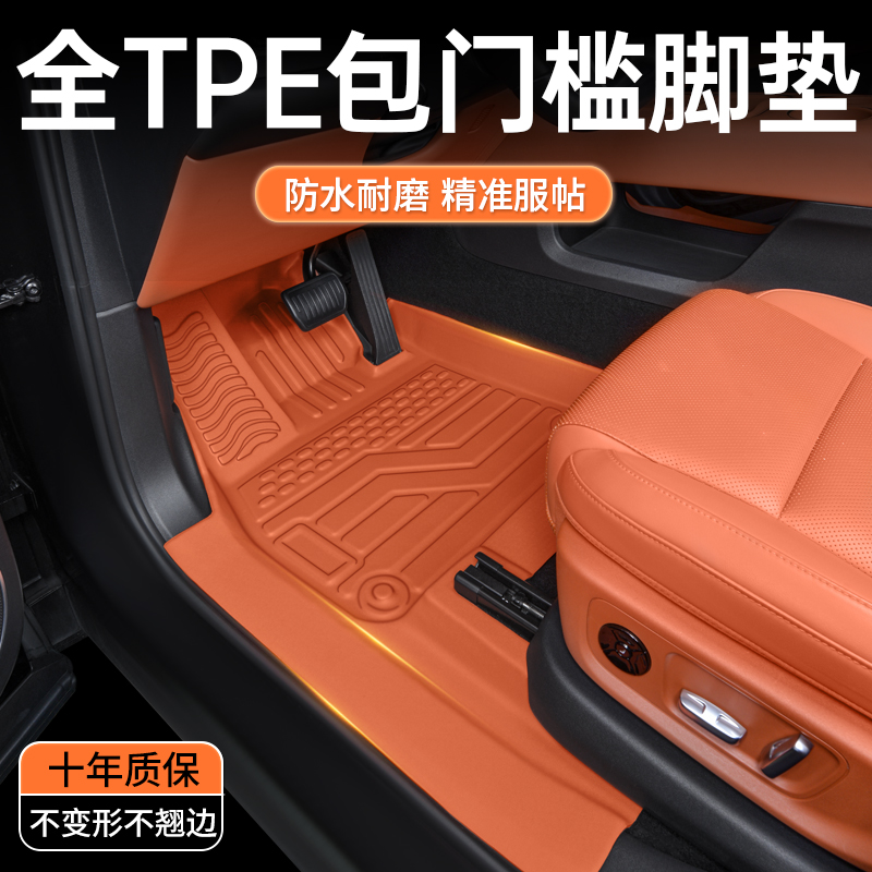 TPE专用定制原车全包围汽车脚垫