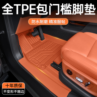 TPE专用定制原车全包围汽车脚垫