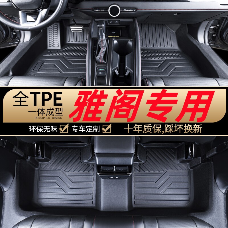 TPE定制23款11代本田雅阁专用定制包门槛新款全包围汽车脚垫