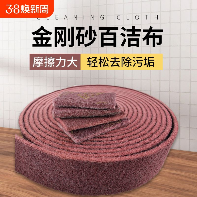 加厚金刚砂魔力擦家用百洁布除铁锈洗碗布神器3m长工业去污清洁擦