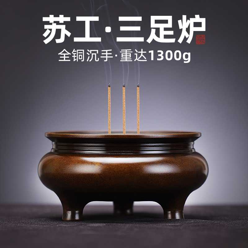 苏工纯铜铜炉香炉供奉家用室内香薰炉线香炉大号紫铜色仿古宣