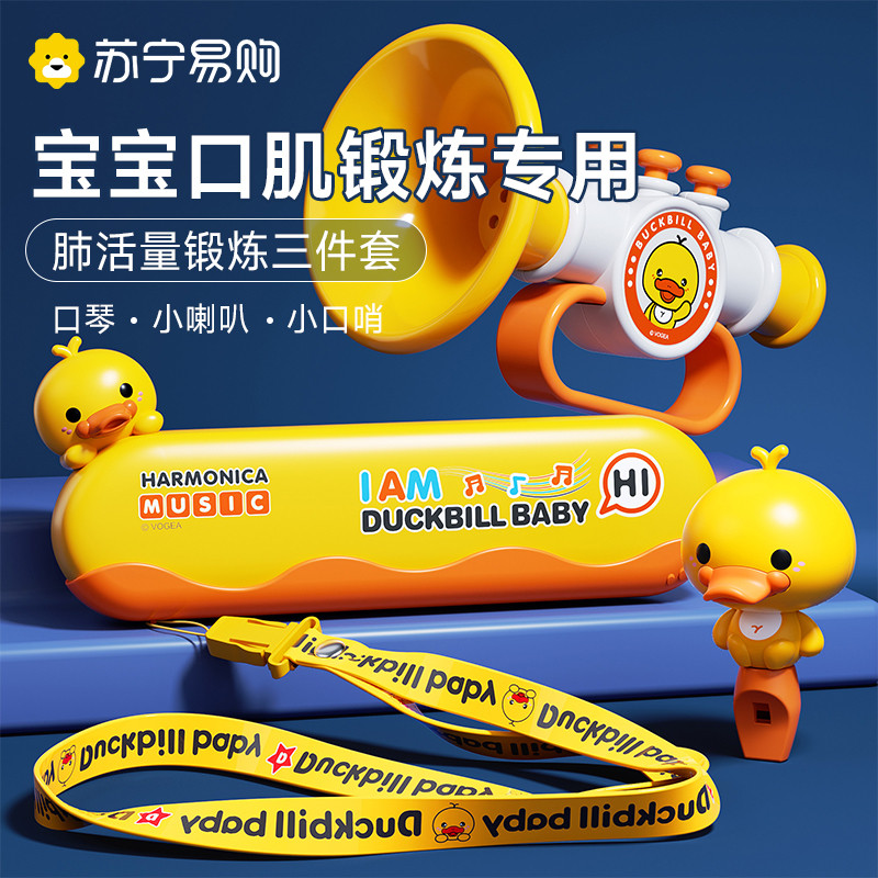 儿童玩具黄小鸭小喇叭吹吹乐婴儿可吹的口琴宝宝喇叭口哨乐器2368