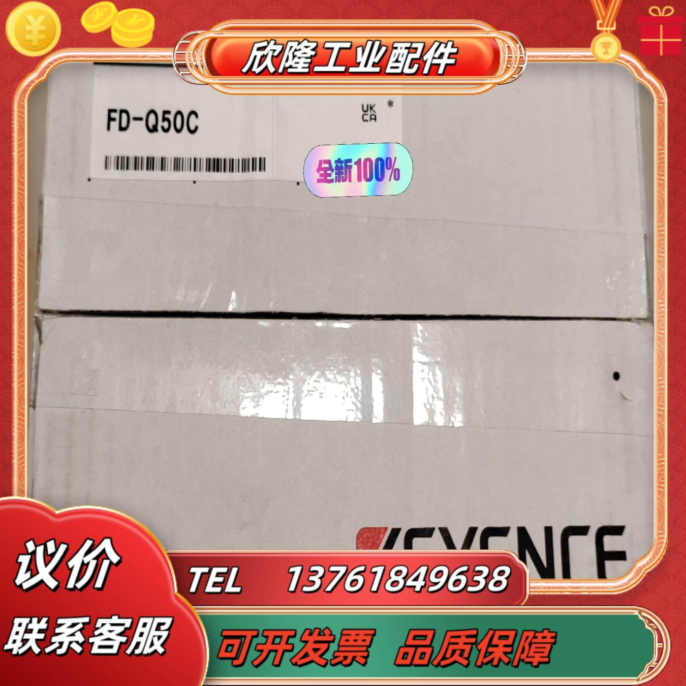 FD-Q50C基恩士KEYENCE传感器 全新原装正品现