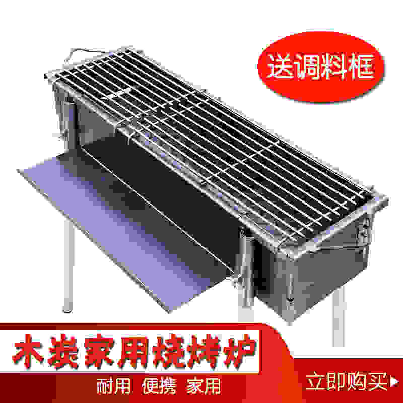 加厚烧烤炉家用户外木炭全套烧烤架用摆摊大号钢板碳烤肉串炉子