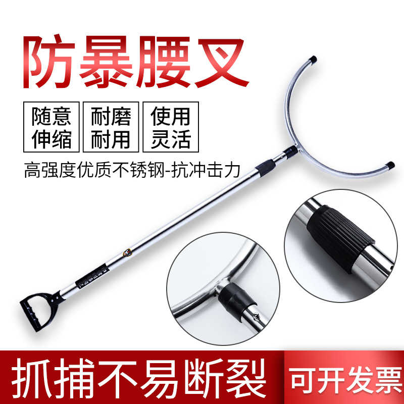 幼儿园保安防卫钢叉防暴套装伸缩便携式不锈钢叉校园安保器材装备