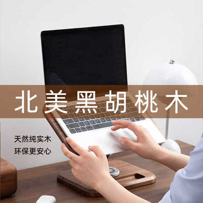 胡桃木实木阅读架多功能读书架儿童看书神器可升降笔记本增高支架