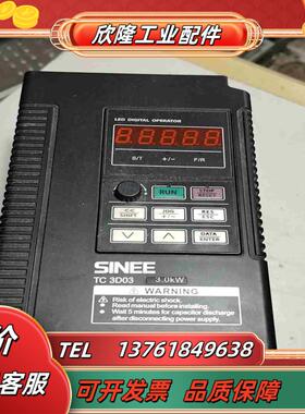 正弦变频器TC3D03-3R0-3B  个人 3KW议价