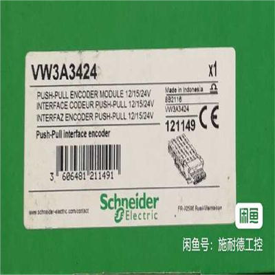 VW3A3424施耐德接口卡议价