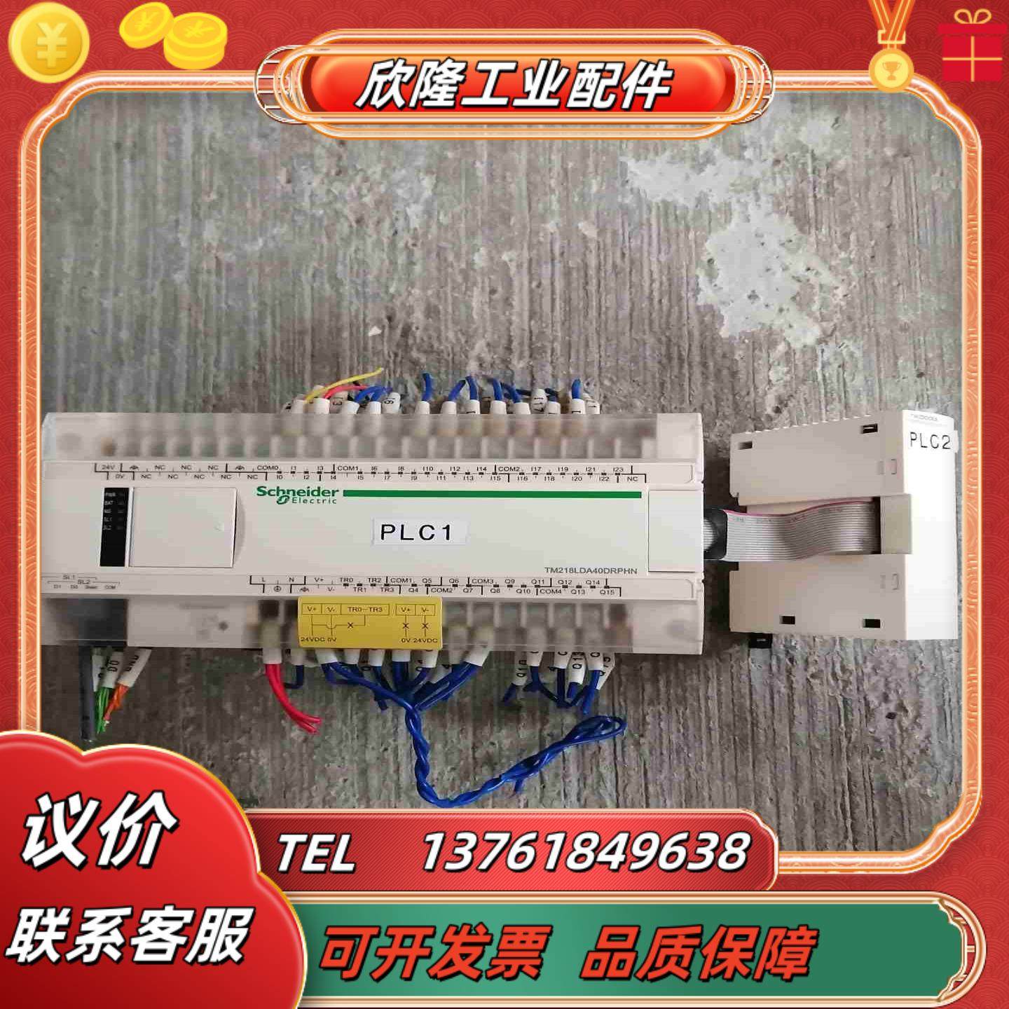 PLCTM218LDA40DRPHNTM2DOCK议价