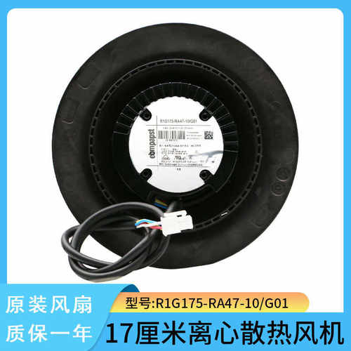 EBM德国R1G175-RA47-10/G01160W 17CM空气净化器涡轮离心风机4.8A