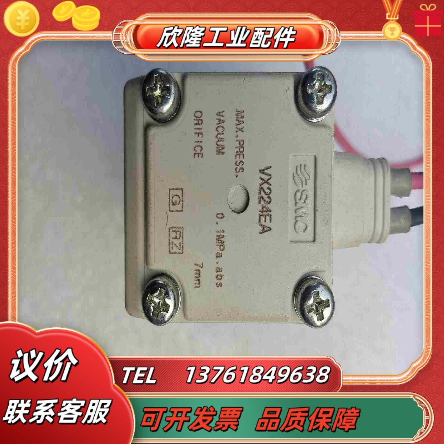 SMC原装正品  VX224EA议价
