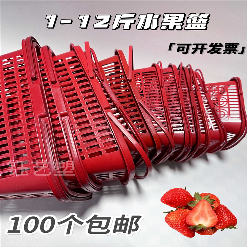 包邮塑料水果篮草莓篮杨梅蓝小番茄方形一次性手提篮红色