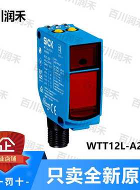 SICK德国西克WTT12L-A2563光电开关1082474未拆封（卡套电子）