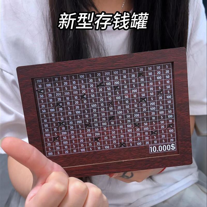 存钱神器成人新型存钱罐一万元划数字只进不出储蓄罐木质创意计数