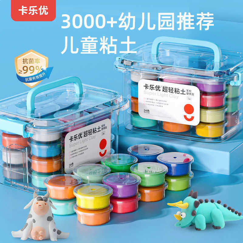卡乐优24色超轻粘土儿童毒幼儿园小学生专用黏土橡皮泥味彩泥