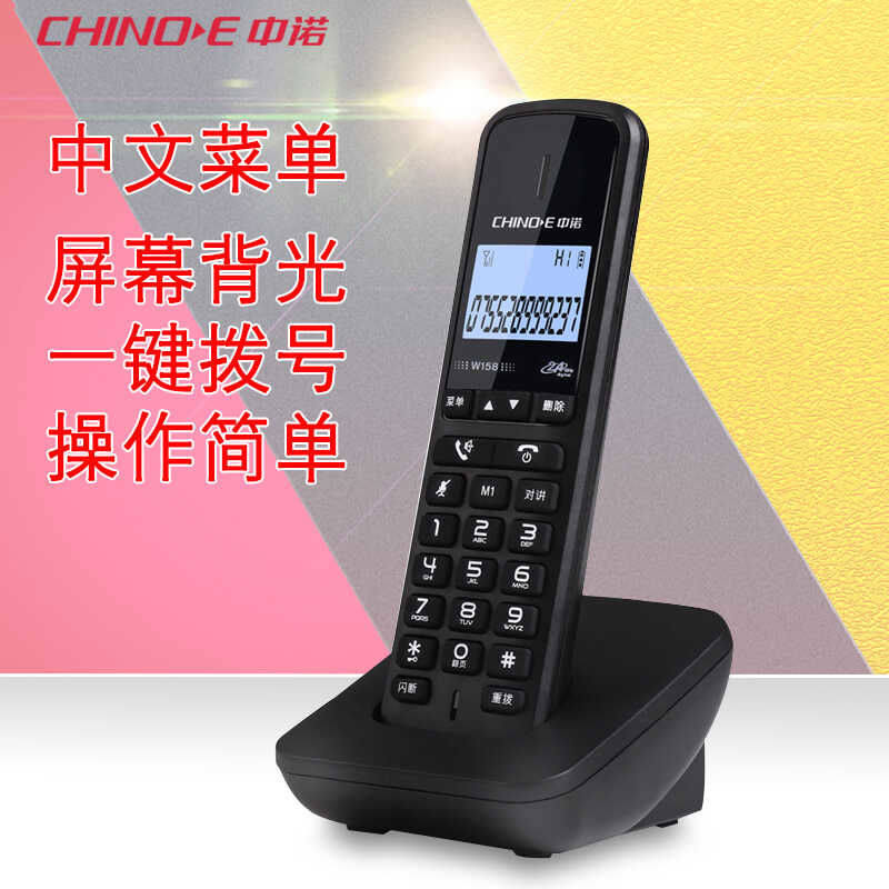 W158数字绳固定电话机办公家用线座机一拖一子母机中文