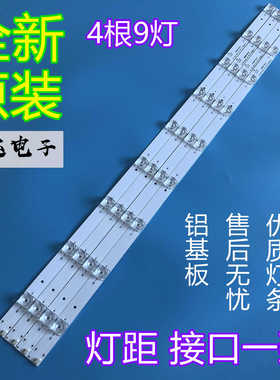 适用熊猫LE39D10S LE39D10背光LED液晶电视灯条OY39D09-ZC14F-01