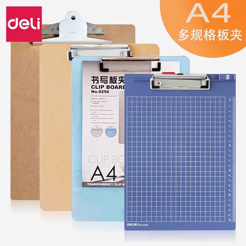 得力文件夹板夹a4夹板写字垫板硬塑料夹纸板菜单夹办公用票夹板夹