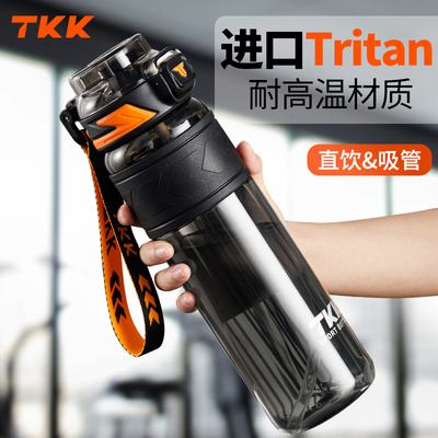 TKK运动tritan水杯子大容量男生男士便携水瓶夏天学生耐高温水壶
