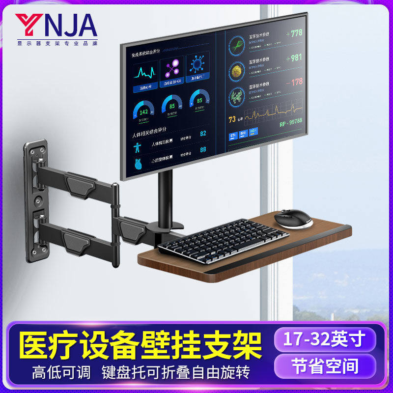 17-32寸通用带键盘托一体上墙挂架工厂办公壁挂显示器支架2双屏架
