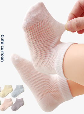 喜得瑞婴儿袜子夏季薄款男女童纯棉短袜宝宝骨网眼透气白色船袜