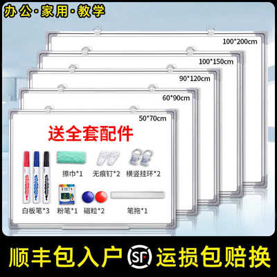 磁性白板写字板办公双面墙挂式画板儿童支架式磁吸小黑板可擦家用