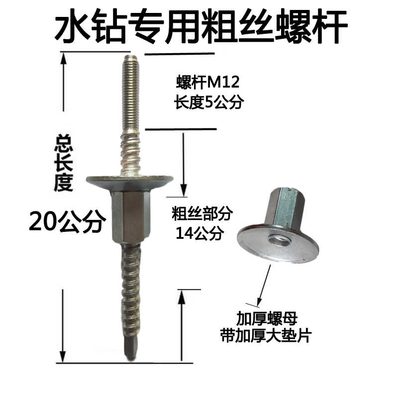 水钻膨胀螺丝螺杆台式水钻固定粗丝螺杆重复使用螺杆加厚螺母螺丝