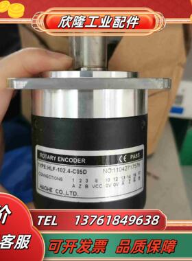 HLF-1024-C05D沈阳昊和编码器议价