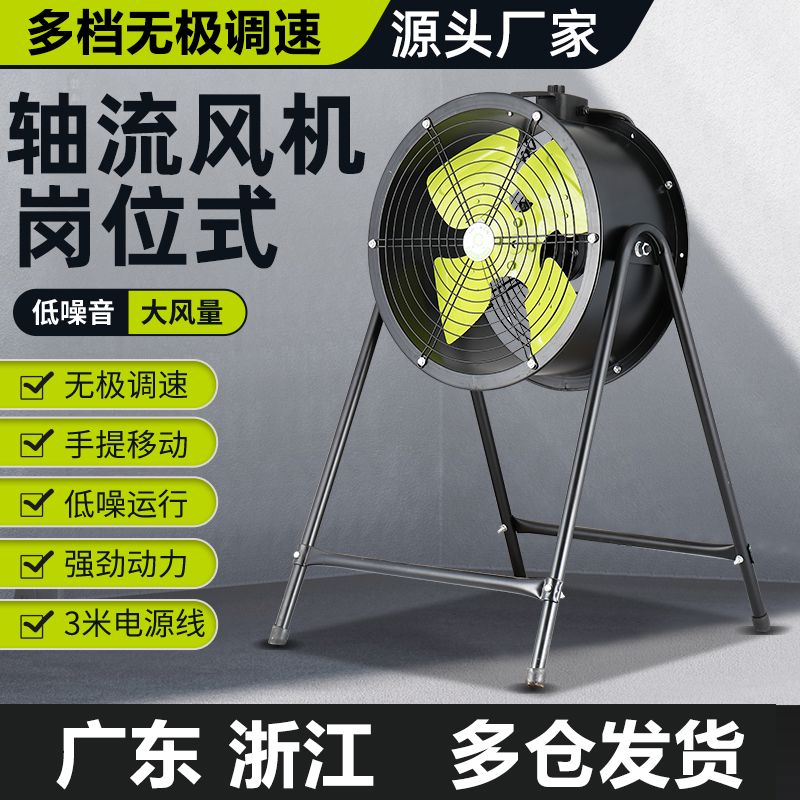 工业风扇强力大功率工厂车间电风扇养殖场落地排气扇圆筒岗位风机