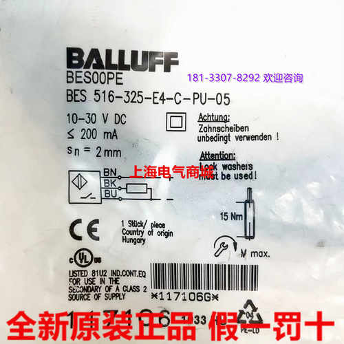 进口原装巴鲁夫BES00PE电感式传感器BES 516-325-E4-C-PU-05现货