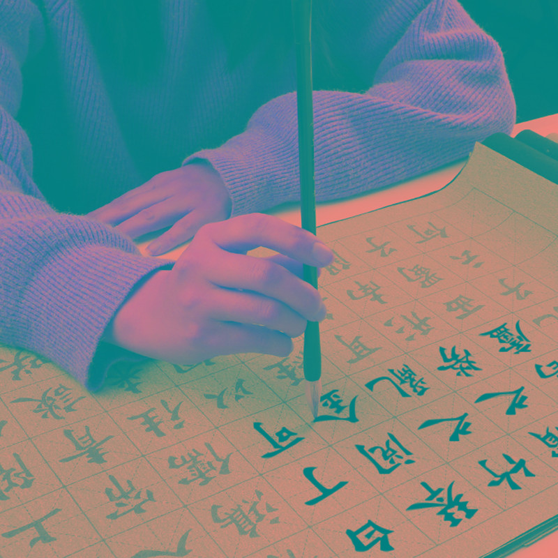 练毛笔字帖水写布套装仿宣初学者楷书入门软笔书法练字专用纸小学