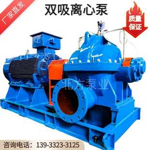 抽水大型蜗壳离心泵农田灌溉工业增压循环泵 SH双吸泵大流量中开式