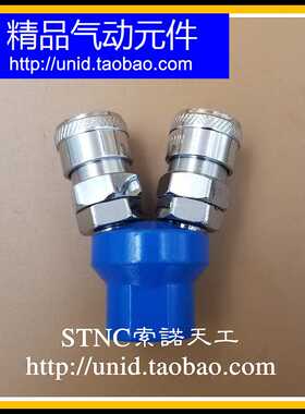 【NUODE】YHO-2金属快速接头气动C式快速接头SMV圆二通气管快