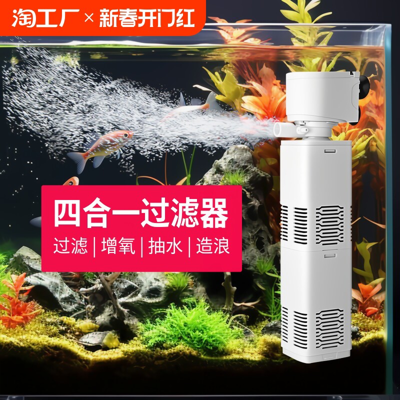 鱼缸过滤器过滤循环水泵制氧一体机净水三合一氧气泵小型超静音小