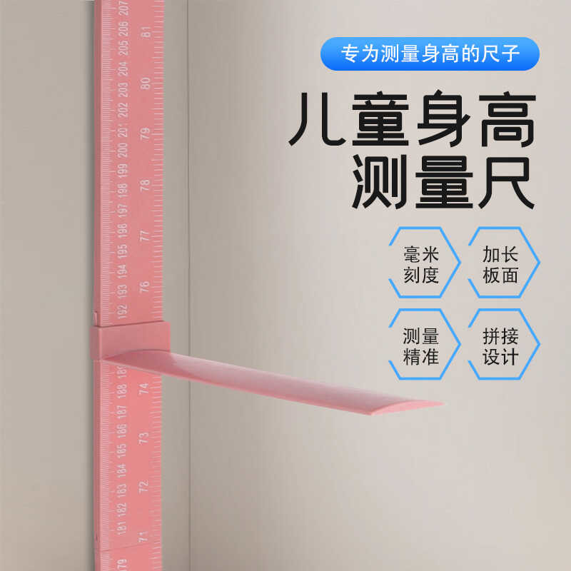 儿童身高测量仪杆尺宝宝神器身高贴家用量身高精准墙贴可移动