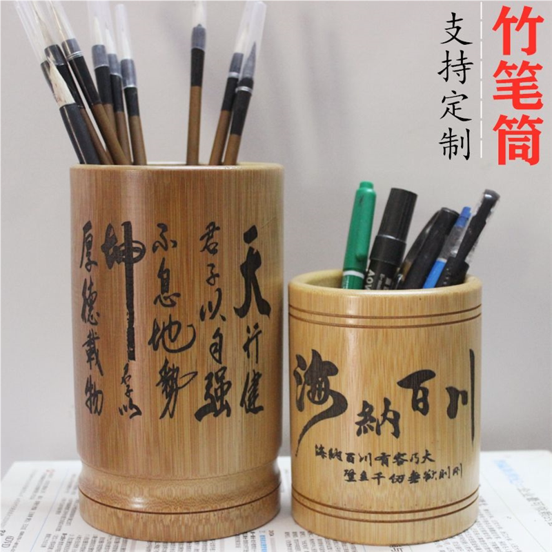 竹制毛笔筒收纳盒文房四宝创意时尚多功能中国风学生定刻字桌用