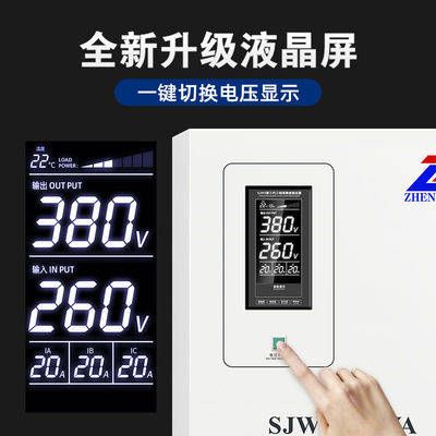 征 征西 三相稳压器全自动380v大功率120KW补偿交流工业稳压发电