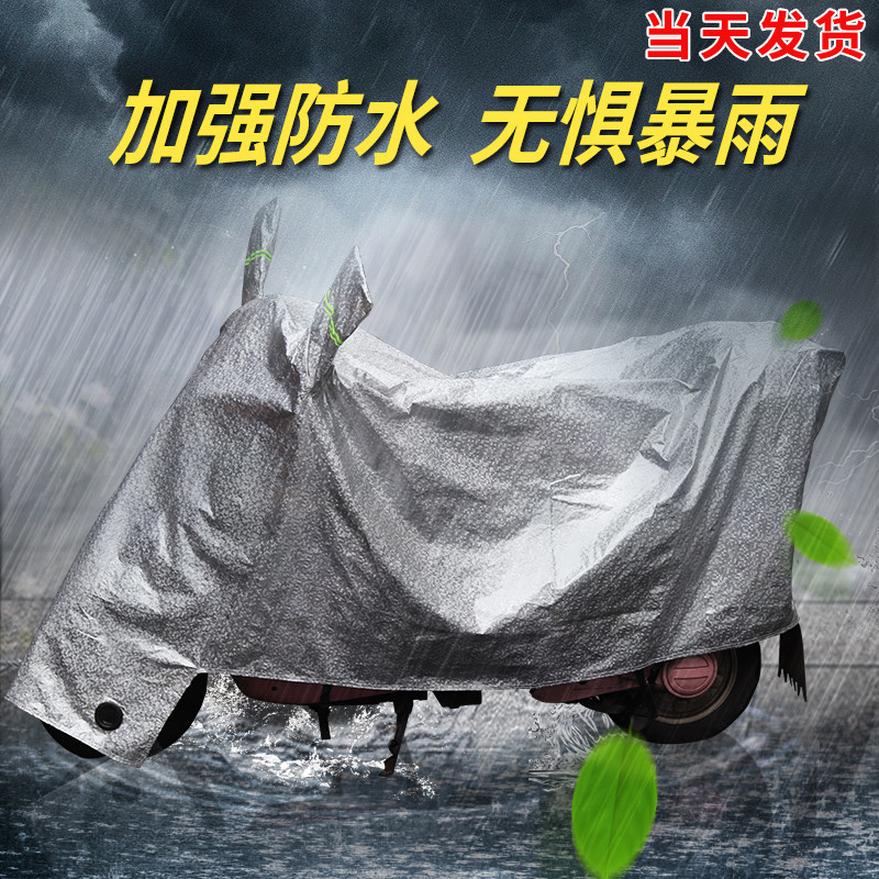摩托车罩子防雨防晒电瓶车踏板电动车车衣盖车罩遮雨防尘板罩套衣