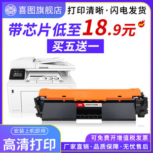 dw激光打印机墨盒227d 适用惠普m227fdw硒鼓CF230A粉盒M203d