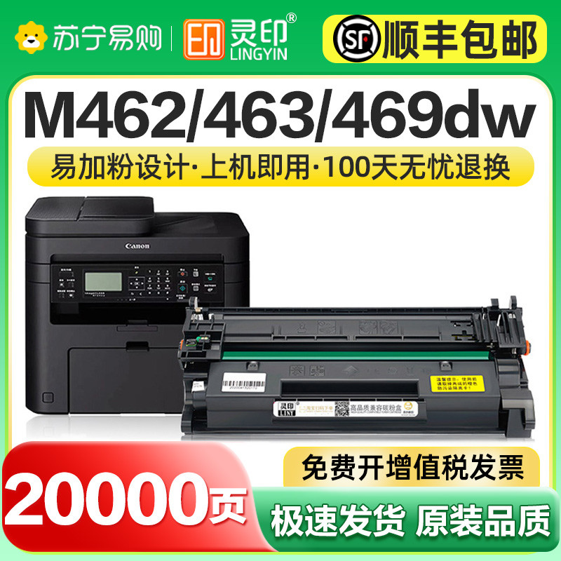 适用佳能CRG070硒鼓MF461/465/463/467dw粉盒LBP243dw LBP246dw墨