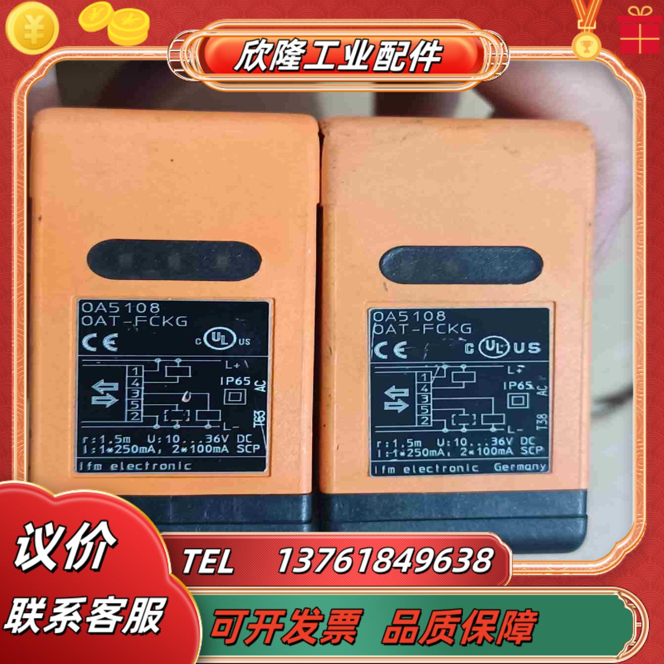 IFM易福门 OA5108停漫反射传感器 OAT-FCKG议价