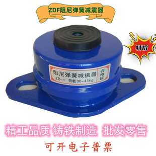 ZD阻尼弹簧减震器水泵风机空调外机组空气能发电机座式落地减震垫
