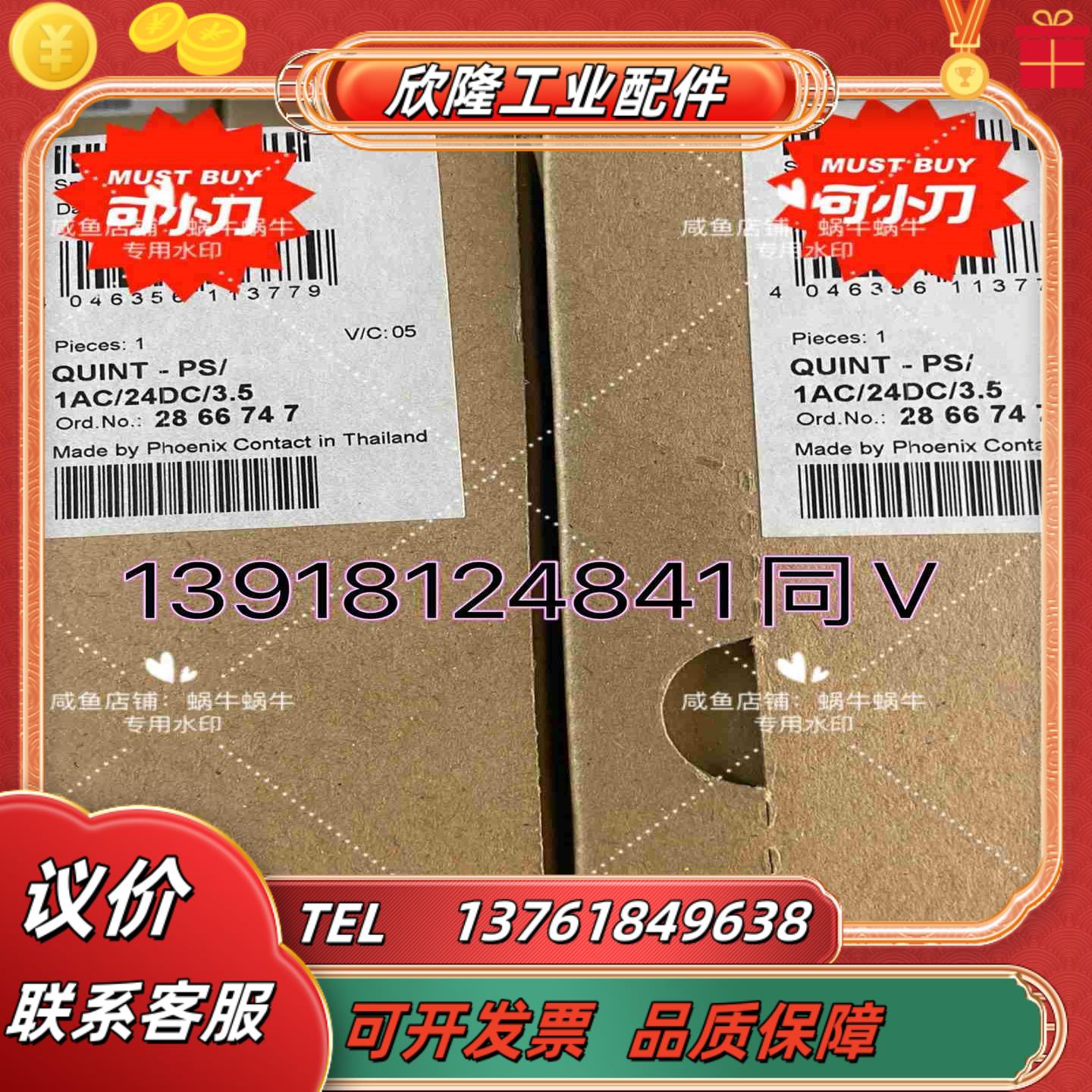 QUINT-PS1AC24DC 35  286674议价