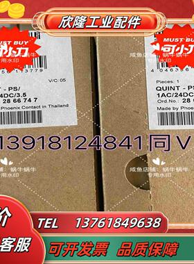 QUINT-PS1AC24DC 35  286674议价