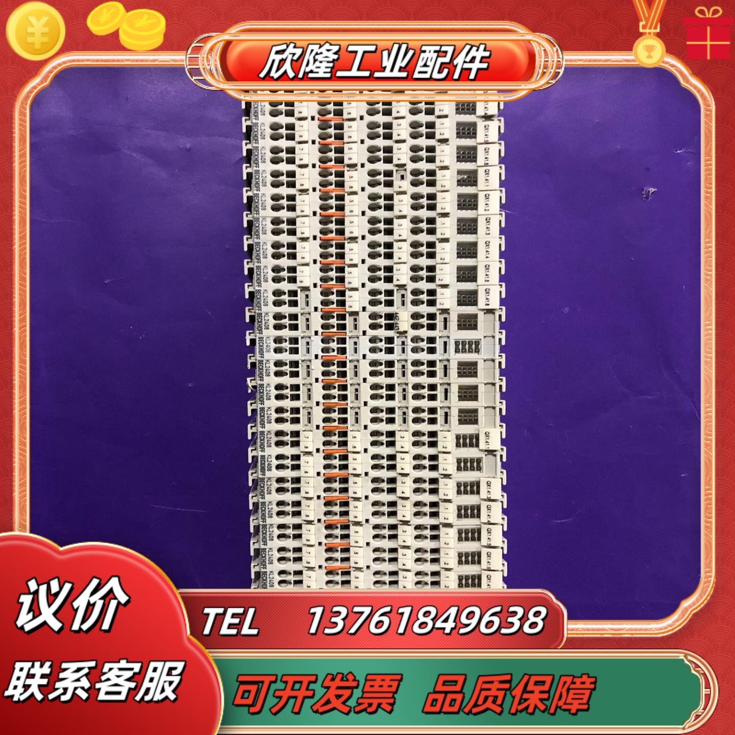 倍福KL2408件功能共30个