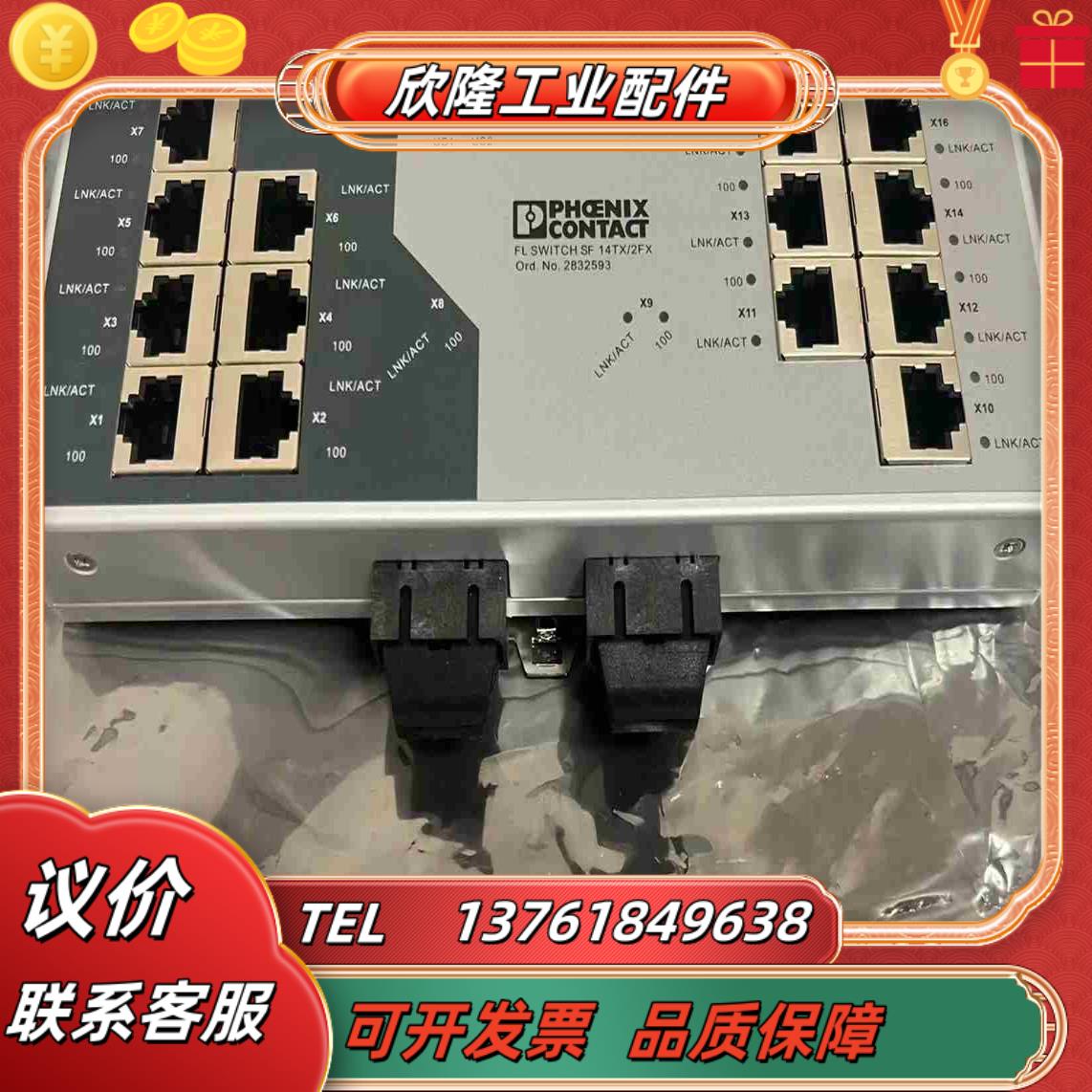 PHOENIX  SF14TX  模块拍前联系议价