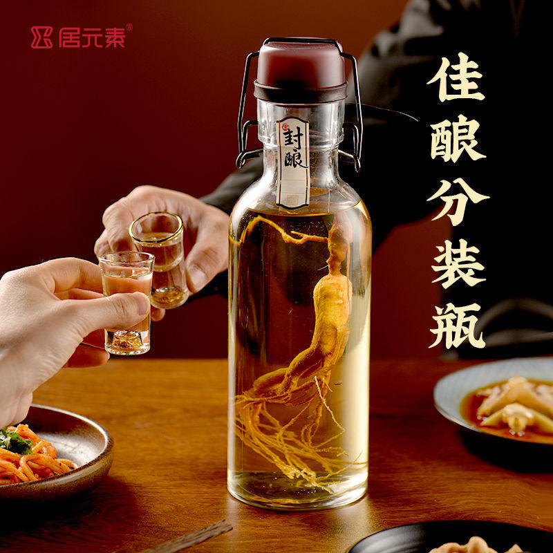 酒瓶密封存酒高端空瓶白酒加厚泡酒专用酒瓶人参鹿茸1斤分装酒瓶