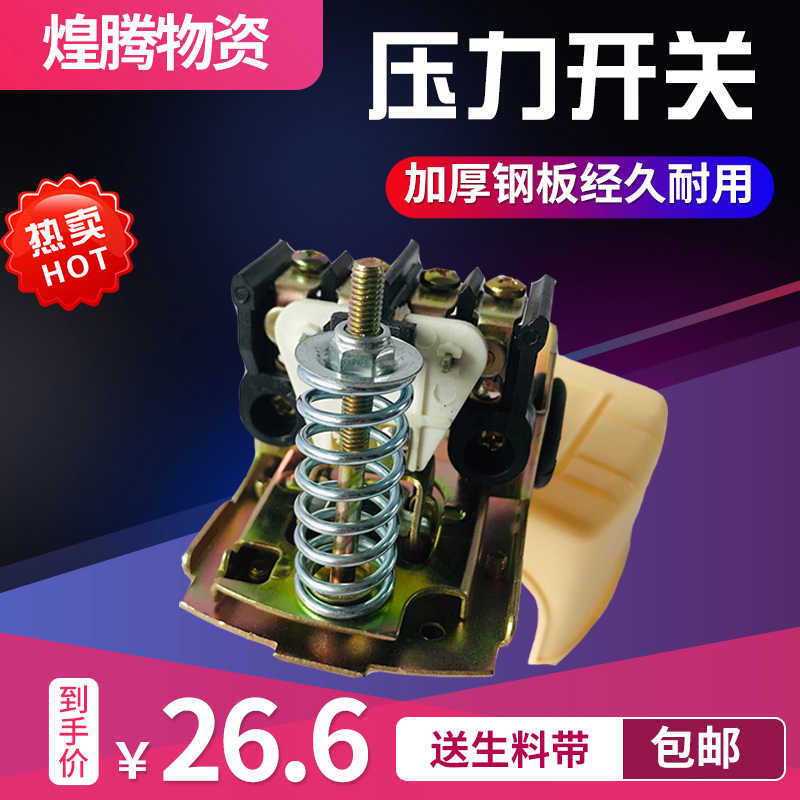 压力罐塔控制器家用增压泵潜水泵全自动压力开关水压机械可调控